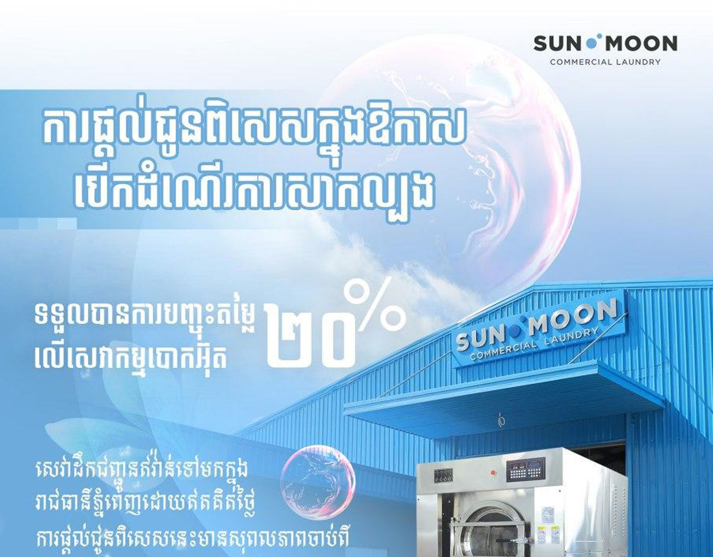 promotion2